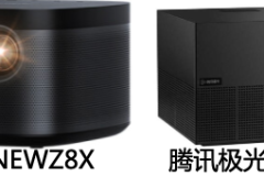 极米NEWZ8X/腾讯极光投影P2投影评测，家用智能投影仪推荐